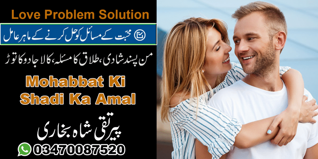 Pasand Ki Shadi